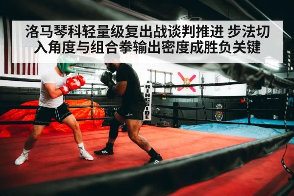 boxing footwork training gym